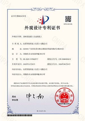 专利证书1