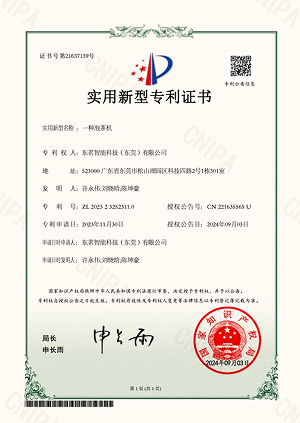 专利证书10