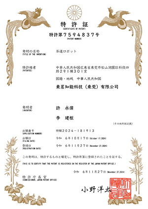 专利证书12