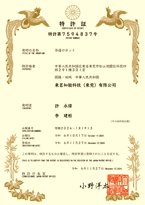 专利证书13