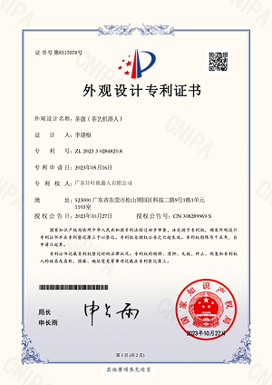专利证书3