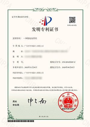 专利证书6