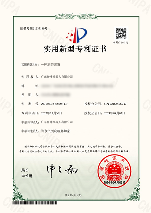 专利证书7