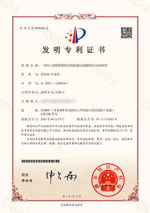 专利证书8
